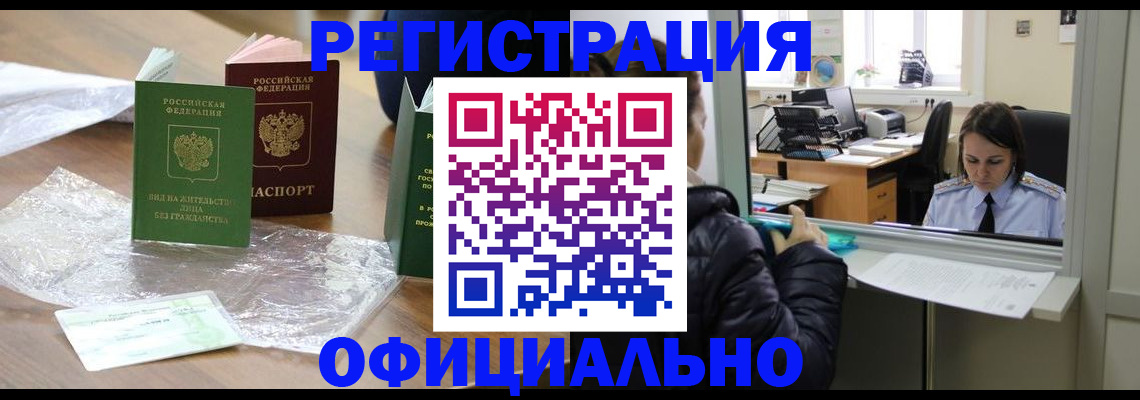 найти адрес прописки в Партизанске