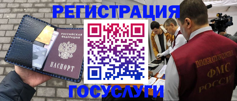 временная регистрация законно в Партизанске