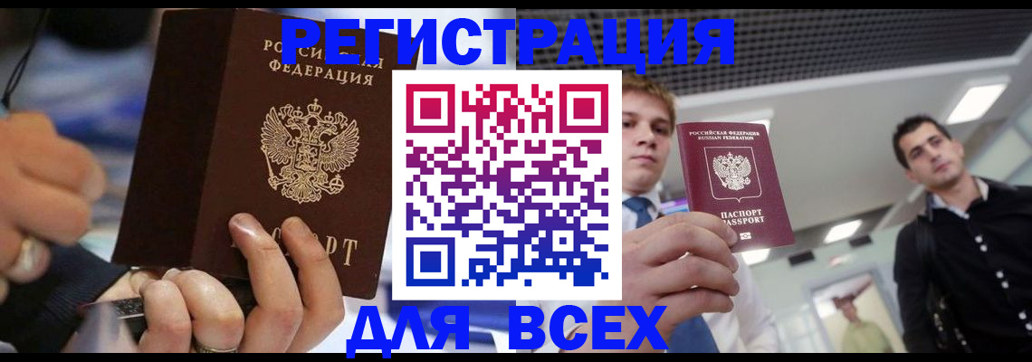 временная регистрация надежно в Партизанске